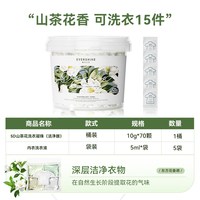 移动端：EVERSHINE 山茶花洗衣凝珠五合一持久留香除菌除螨5D洗衣珠洁净护色洗衣液