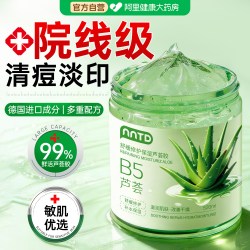 芦荟胶晒后修复祛淡化痘印补水保湿女男士专用正品官方旗舰店