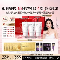 韩束 滚珠颈霜颈纹贴提拉紧致抗皱去淡化颈纹霜礼盒脖子护理送礼物
