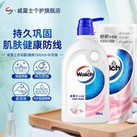 威露士 沐浴露500ml*2（瓶袋补充装） 添加水杨酸成分 男女通用沐浴液 嫩肤500ml*1瓶+500ml*1袋