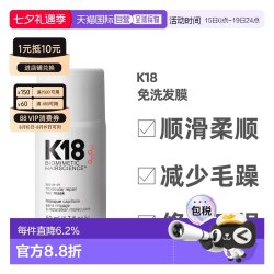 澳大利亚直邮K18免洗发膜护发精华活胜肽仿生物修复受损50ml正品