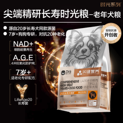 卫仕 老年犬长寿菌通用狗粮LA20源菌关键营养