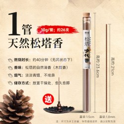 松塔香沉香安神檀香家用碌柚叶好运降真香净化磁场纯香薰天然线香