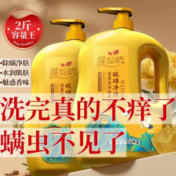 硫磺除螨沐浴露净背痘持久留香72h洗发控油蓬松男女通用洗脸正品