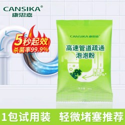 康思嘉 管道高速疏通泡泡粉强力溶解厨房下水道油污马桶疏通剂神器
