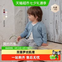 88VIP：Babylove 宝宝开衫春秋长袖婴幼儿外套弹力外穿休闲上衣简约百搭