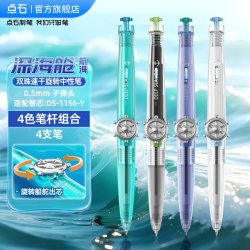 点石文具 深海舱按动中性笔