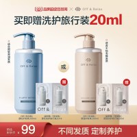 移动端、88VIP：Off & Relax 温泉柔顺滋养护发素改善毛躁沙发补水丝滑修护  260ml