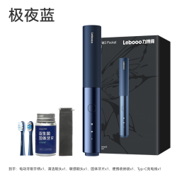 鸿蒙智选 智能声波 电动牙刷 杀菌消毒仓