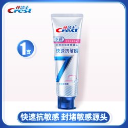 佳洁士 牙膏专研全优7效牙膏抗敏感快速清火护龈护齿薄荷官方正品
