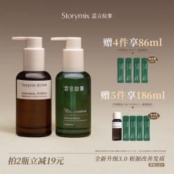 storymix 护发精油 月下寻桂 80ml