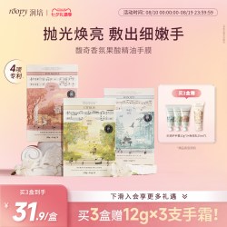 ROOPY 手膜套女保湿补水细嫩双手部护理细纹