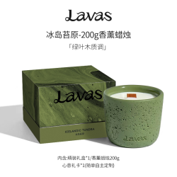 流动之境 HRAUN Lavas冰岛苔原香薰蜡烛家用室内香氛礼盒小众高级感