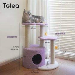 Tolea云朵猫爬架猫窝一体小户型不占地耐抓麻绳柱四季通用猫跳台