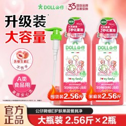公仔牌 洗洁精家用食品用A类碗筷果蔬专用清洗小瓶正品官方旗舰店
