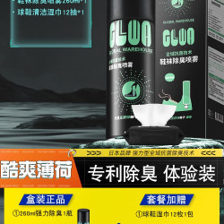 GLOBAL WAREHOUSE 日本即刻效果鞋袜除臭剂喷雾鞋柜防脚臭除菌球鞋除异味杀菌