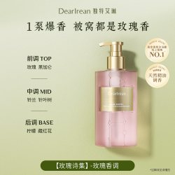 Dear Irean/独特艾琳 留香控油 香氛果酸沐浴露