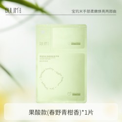 PULJIM 果酸手膜烟酰胺细嫩双手细纹手套清洁保湿手部护手护理