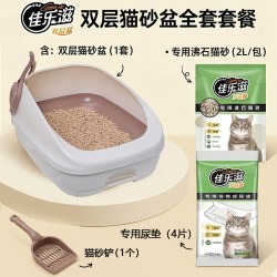 佳乐滋 抽屉式超大号型沸石猫沙经用猫尿垫缅因布偶适用双层猫砂盆