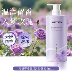 Vetes 沐浴露持久留香