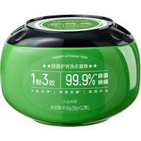 88VIP：偶爱你 有点淘气 香氛系列 洗衣凝珠