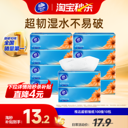维达 抽纸超韧实惠装卫生纸巾3层100抽10包i2