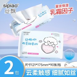 丝飘 乳霜纸保湿柔软亲肤新生儿母婴适用便携实惠装抽取式抽纸A5