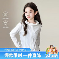 笛莎 童装女童2025夏季中大童腰身分割防晒服 本白 130