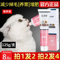 瓜洲牧 营养膏猫咪狗狗幼猫增强免疫补充营养化毛膏吐毛球调理肠胃