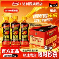 移动端：达利园 乐虎维生素能量饮料 500ml*6瓶