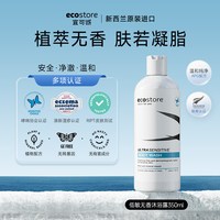 移动端：ecostore 孕妇洗发水 350ml