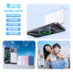 REMAX 20W磁吸无线快充 10000mAh 移动电源