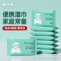 嘟咔熊 宝宝手口专用湿巾 10抽*4包
