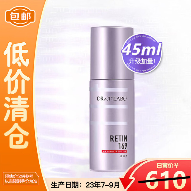 城野医生 Dr.Ci.Labo）多肽A醇提拉修护精华视黄醇抗老紧致淡纹抗皱礼物精华护肤品 大容量精华乳45ml