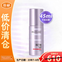城野医生 Dr.Ci.Labo）多肽A醇提拉修护精华视黄醇抗老紧致淡纹抗皱礼物精华护肤品 大容量精华乳45ml
