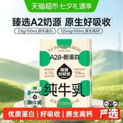 隔壁刘奶奶 A2β酪蛋白纯牛奶9盒