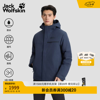 Jack Wolfskin HAGURO男士三合一鹅绒羽绒内胆600蓬冲锋衣A65695