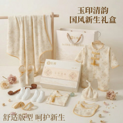 玉璎 婴儿衣服新生儿礼盒套装初生刚出生满月宝宝见面礼物送礼实用高档