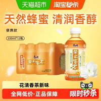 88VIP：康师傅 茉莉蜜茶 茶类饮料 330ml*12瓶