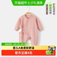 88VIP：UG LIFE FOR BABY 有吉小贝婴儿宝宝春秋纯棉连体衣新生儿爬服秋装保暖衣服睡衣爬服