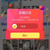 京东WUZORY卫浴旗舰店关注店铺领1京豆