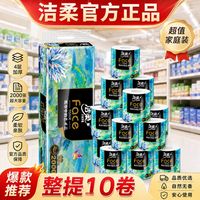 百亿补贴：洁柔 油画200g4卷纸湿水卫生纸纸巾厕所家用卷筒纸加厚宿舍