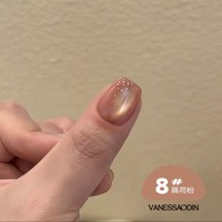 Vanessa Odin 五合一猫眼指甲油 藕荷粉
