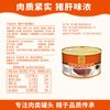 美宁 猪肝午餐肉罐头 227g