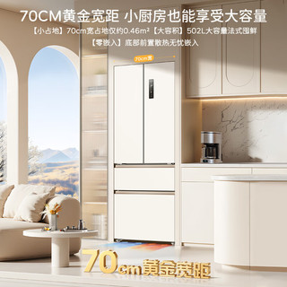 美菱 BCD-502WFP9CZXG1 70cm宽底部散热 502L 法式多门冰箱