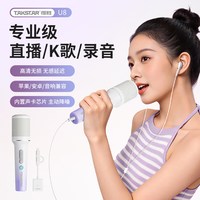 得胜 U8 声卡麦克风二合一 专业音频设备
