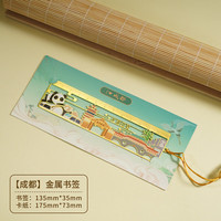 木易 文化创意地标金属书签景区文创纪念品北京西安全国城市伴手礼物 成都尺子书签 13.5*3.5cm
