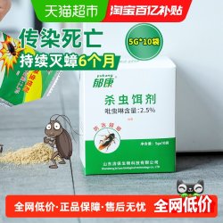 郁康 杀蟑饵剂10袋/盒 蟑螂诱饵剂 粉状 强力绝杀