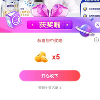 京东爱他美可可宠粉，中5京豆