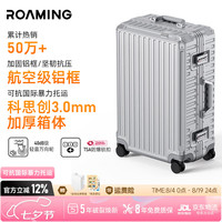 ROAMING 行李箱拉杆箱大容量男女旅行箱铝框密码皮箱子流光银24英寸